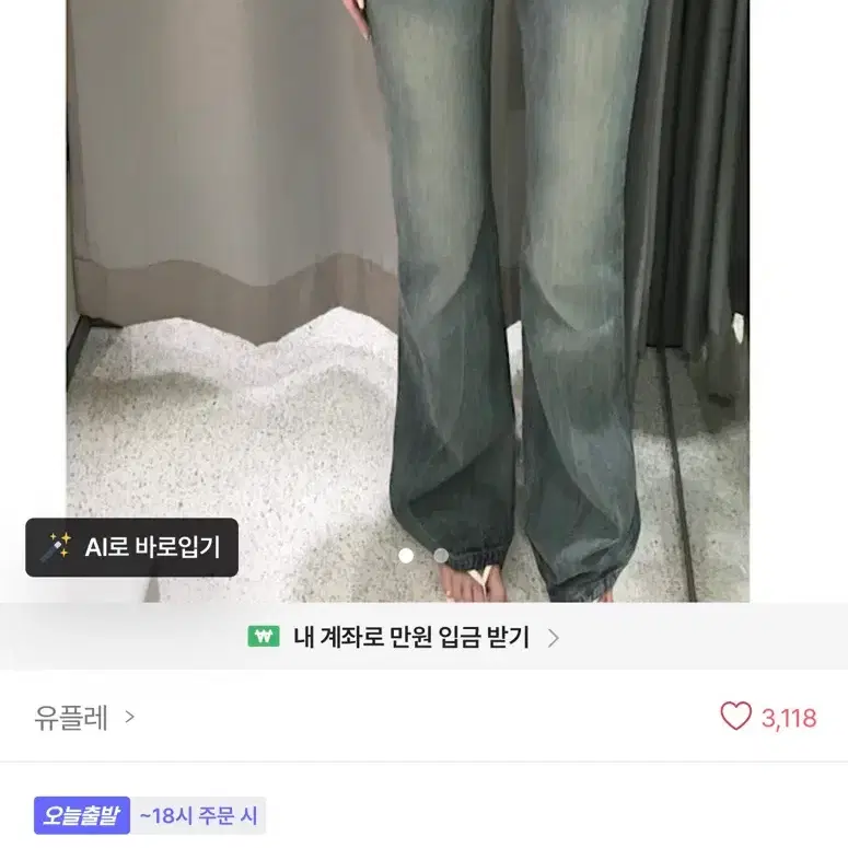 세미부츠컷 로우라이즈 데님
