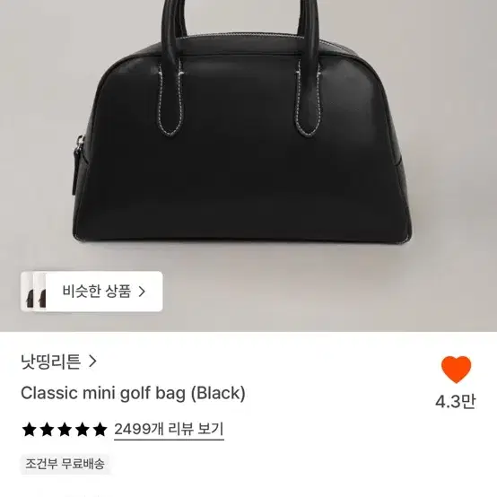 낫띵리튼 가방