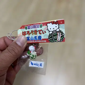 헬로키티 지역 한정 스트랩 토야마 한정 블랙 구로베 수박