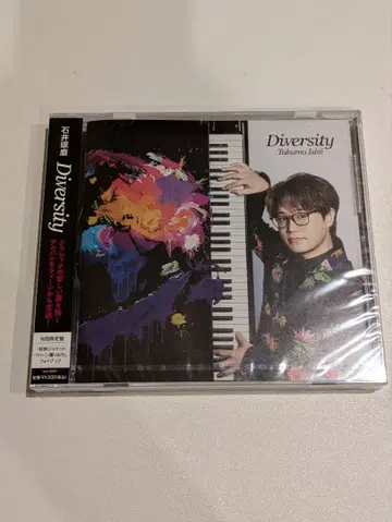 이시이 타쿠마 Diversity 초회 생산 한정판 CD