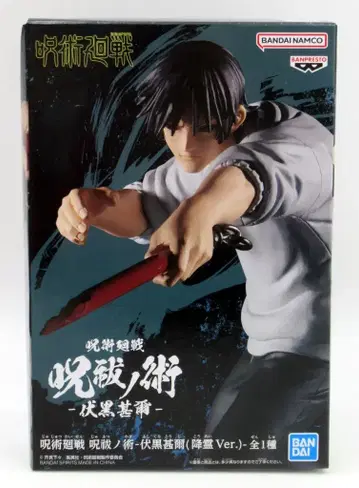 BANDAI SPIRITS 주술회전 후시구로 토우지 (강령Ver.)
