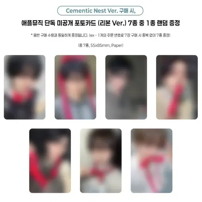 알파드라이브원 미공포 분철 리본
