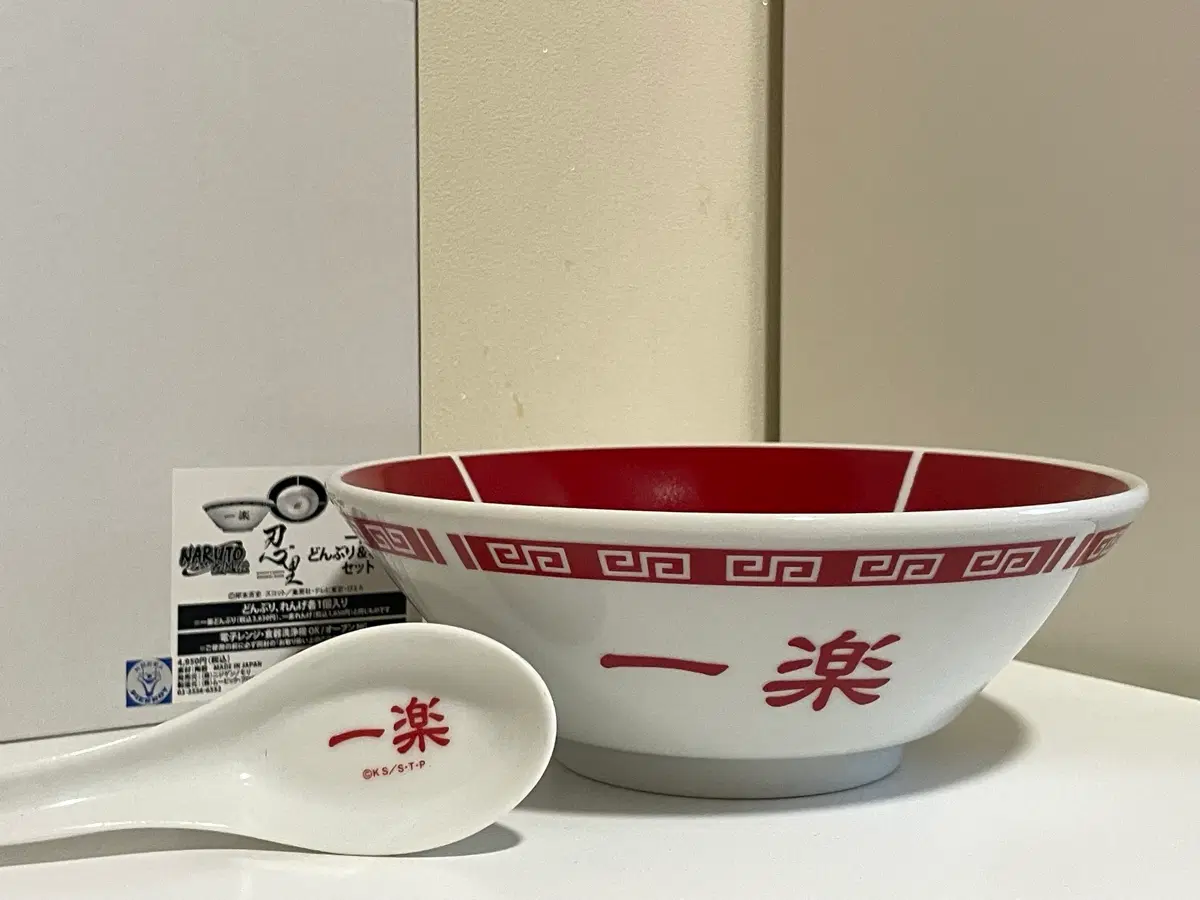 나루토 니지겐노모리 일락 라멘 그릇 수저 세트