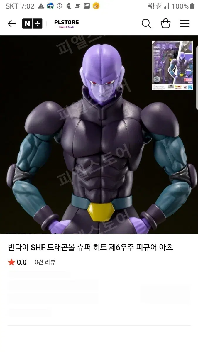 반다이 드래곤볼 shf 히트(혼웹한정) 개봉미품 판매합니다