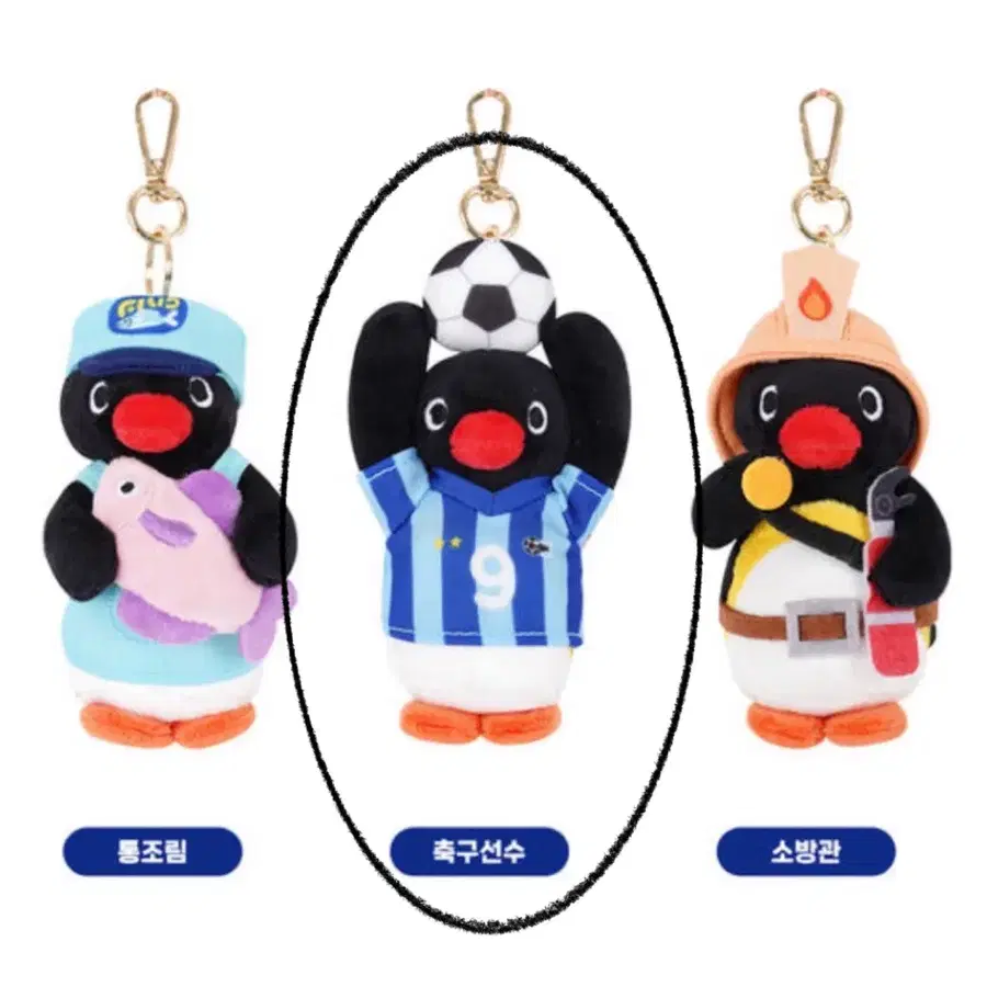 핑구 인더시티 가방고리 10cm 축구선수