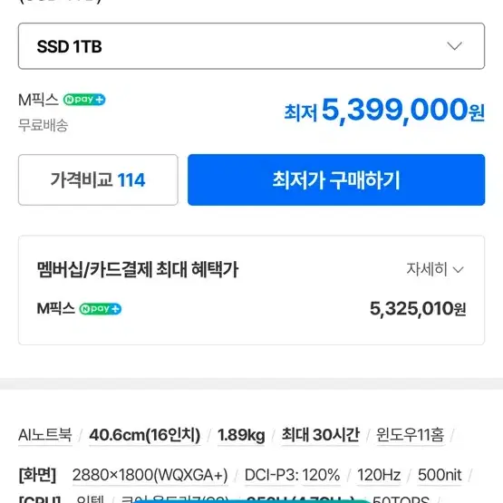 갤럭시북6 울트라 rtx5070 팝니다. / 갤럭시북 울트라6 팬서레이크