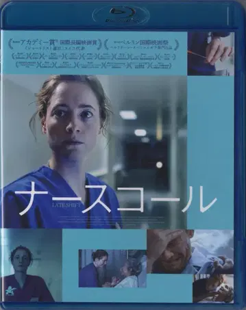 외국 영화 Blu-ray 간호사 콜