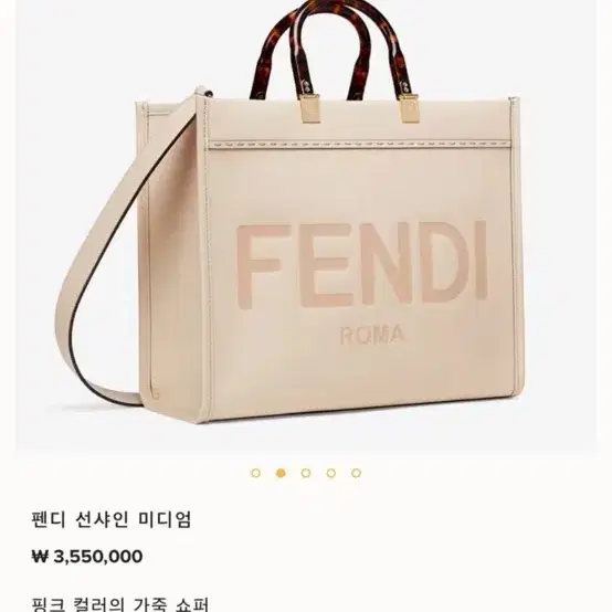 펜디