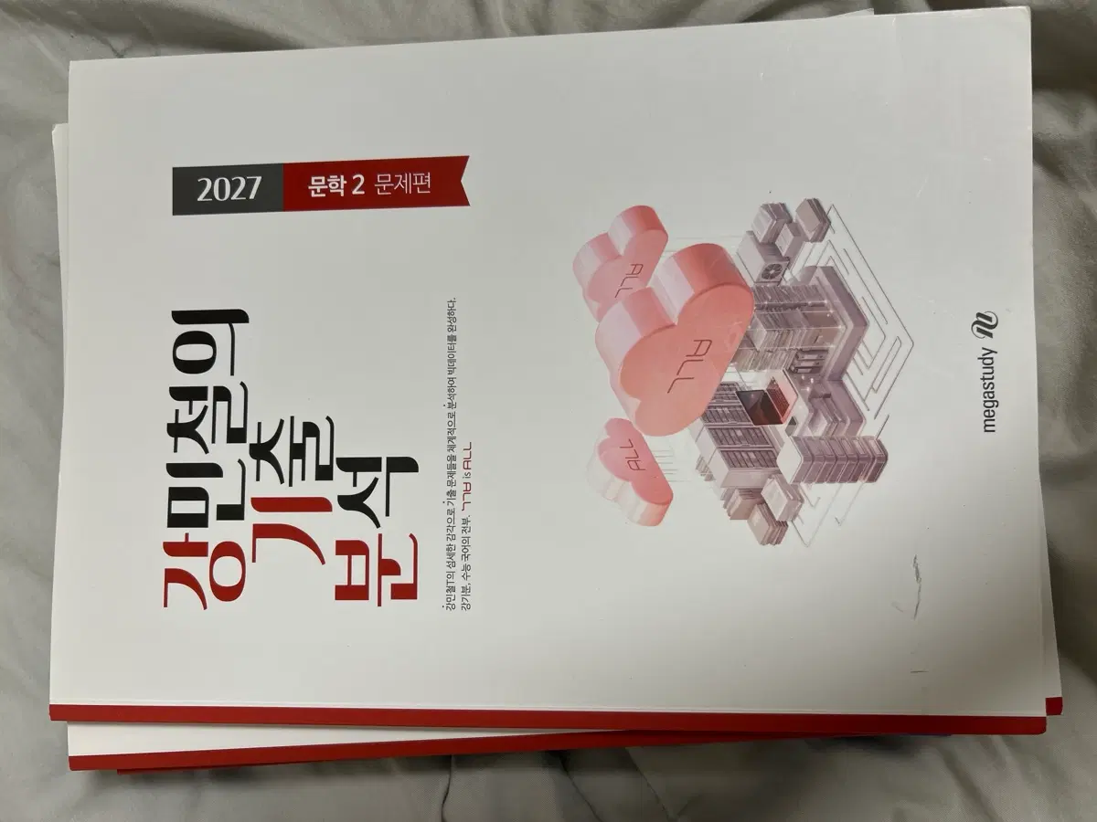 강기분 처분해요