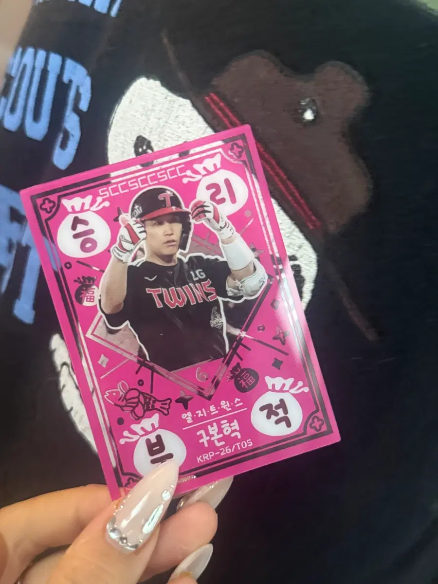 2026KBO 포토카드 구본혁 승리부적 기아 성영탁 승리부적 교환