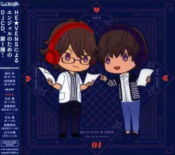 우타노 프린스사마 DJCD HE VENS RADIO~Go to heaven~ Vol.1