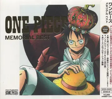 에이벡스 애니메이션 CD ONE PIECE MEMORIAL BEST 초회 한정판