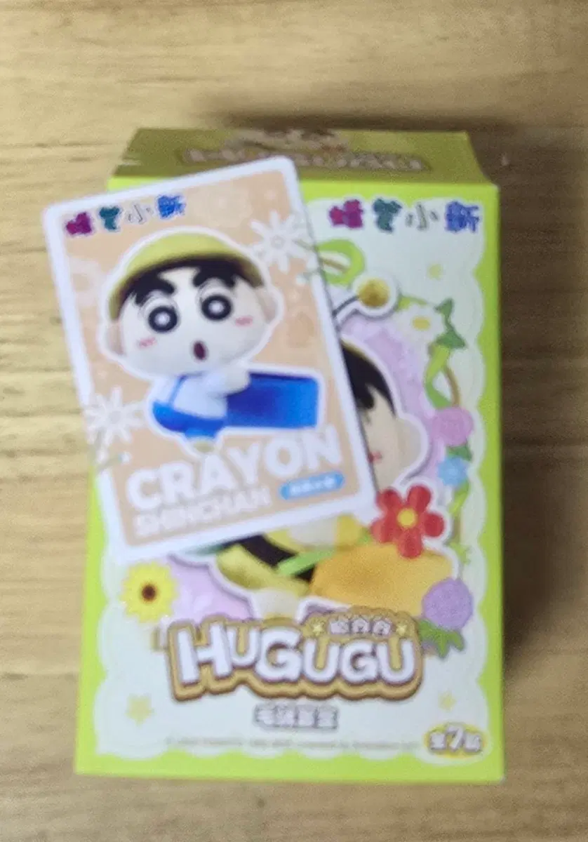 짱구는못말려 HUGUGU 짱구 밴드 인형(단순 박스개봉)