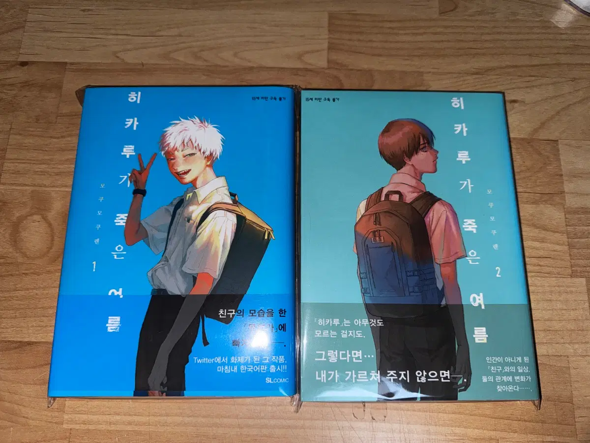 히카루가 죽은 여름 히죽여 만화책 1권 2권 초판 특전 양도 판매 히카루가죽은여름