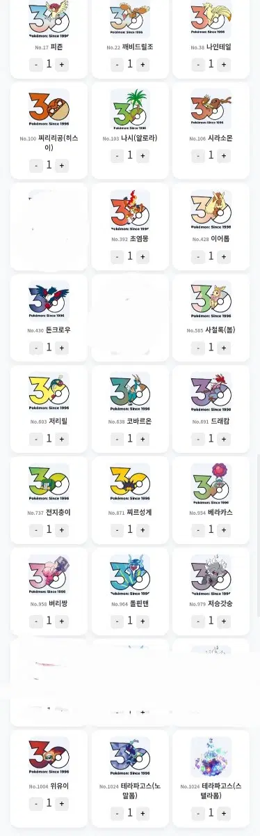 포켓몬스터 30주년 로고스티커 여러개