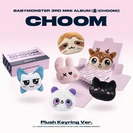 베이비몬스터 Plush Keyring Ver 6가지 셋트 판매