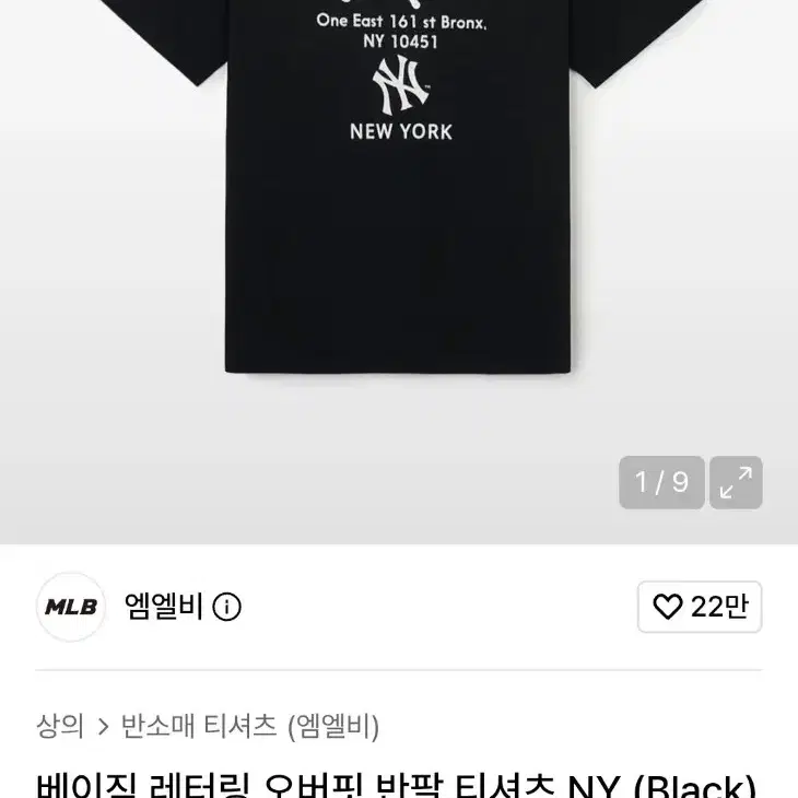 MLB 뉴욕 양키스 반팔 티셔츠 블랙 [현재 품절]