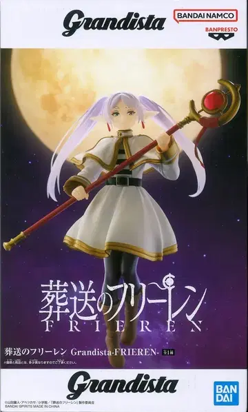BANDAI SPIRITS Grandista FRIEREN 프리렌