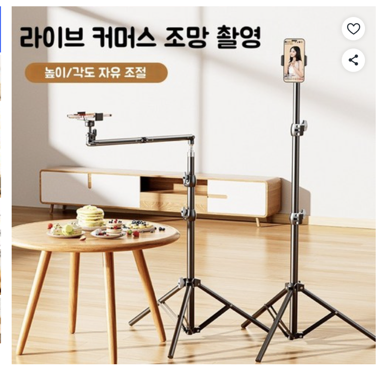 승강식 삼각대 셀카봉 거치대 유튜브 브이로그 라이브 방송 촬영용 핸드폰 스탠드
