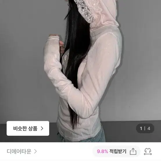 디에어타운 레이스 후디 핑크