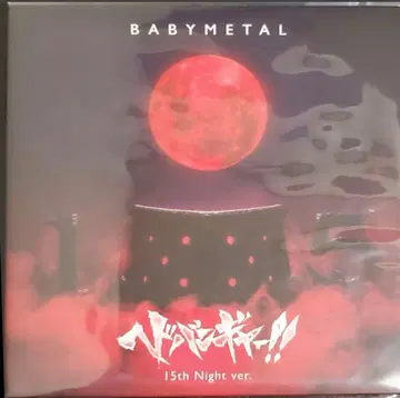 BABYMETAL 헤드뱅기어!! 15th Night ver. CD