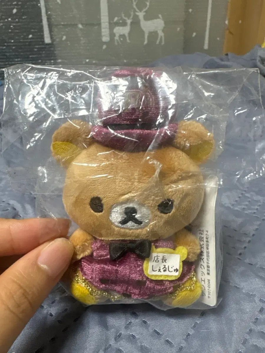 리락쿠마 점장시리즈 인형