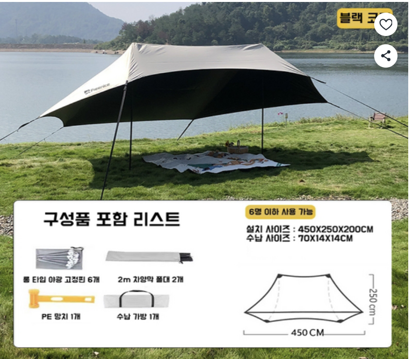 캠핑타프 그늘막타프 아웃도어 타프