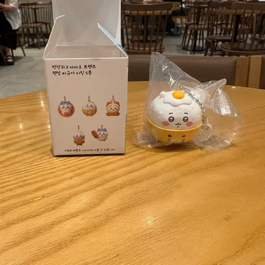 (미개봉) 치이카와 춘식이 카카오프렌즈 키링