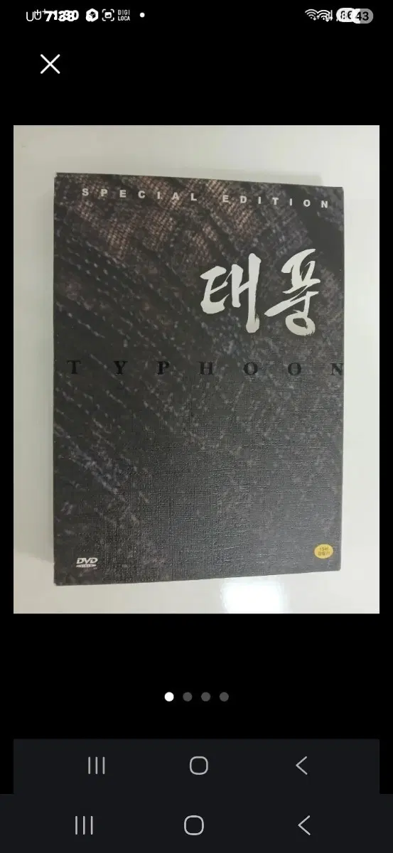 태풍 스페셜 에디션 DVD