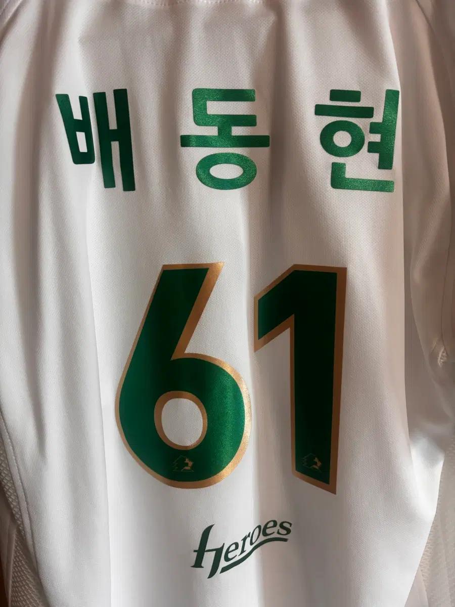 키움 히어로즈 고급형 유니폼 화이트그린 배동현 마킹