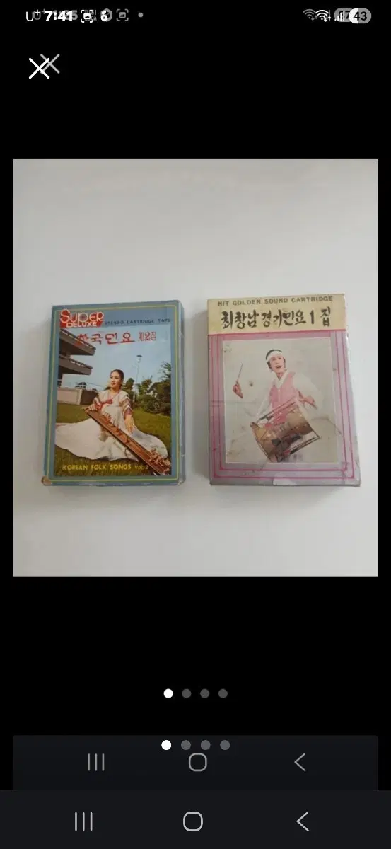 근대사 추억의 한국민요 8트랙테이프 두개