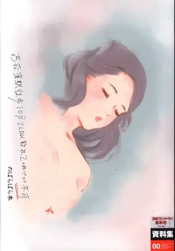 그라운드웍스 일본 애니메이션(이터) 견본시 자료집 Vol.0 니시오기쿠보역 도보 20분 LDK 보증금/사례금 2개월 반려동물 불가 파라파라 도서