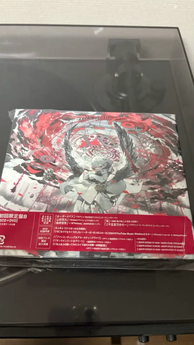 마후마후 새회색유니버스 CD 앨범 초회판B