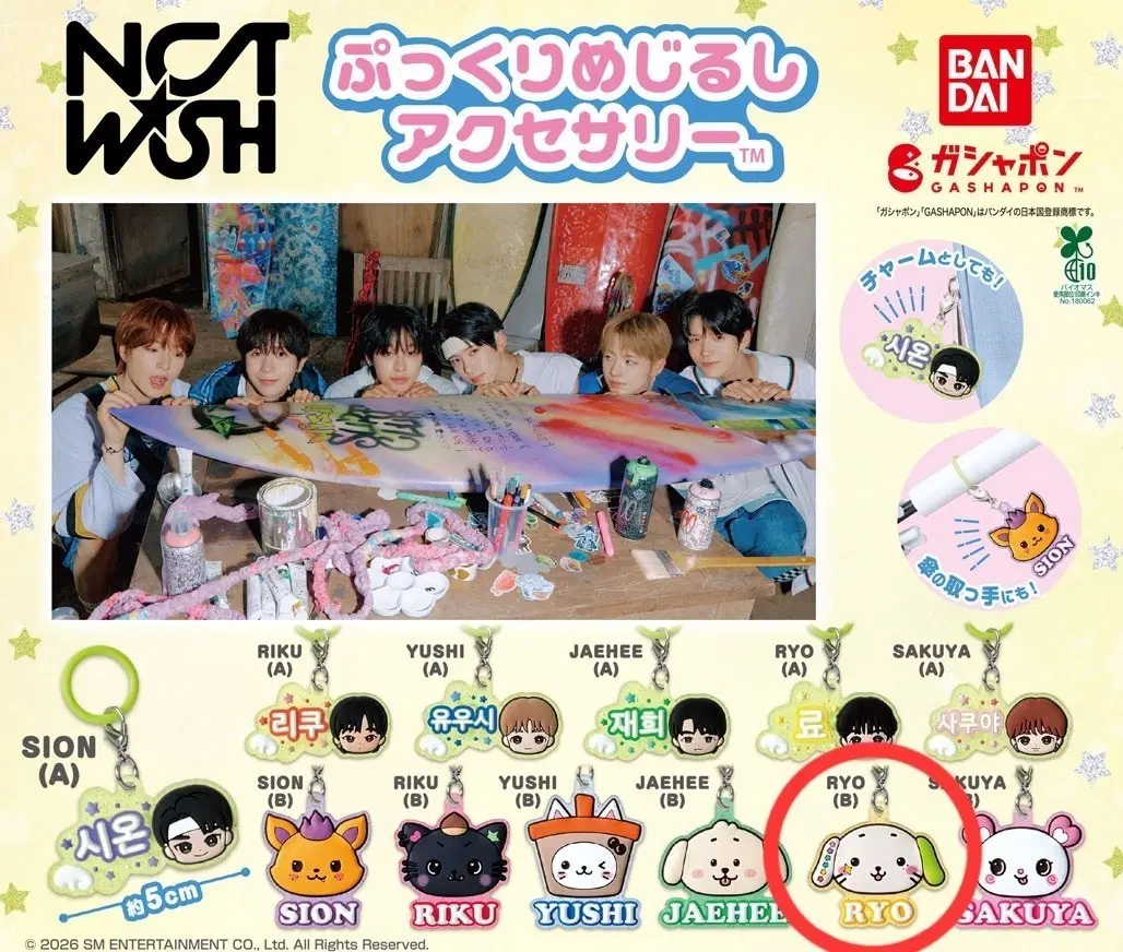 엔시티 위시 료 가챠