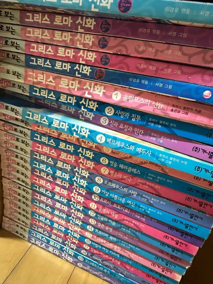그리스로마신화 전권+특별편5권