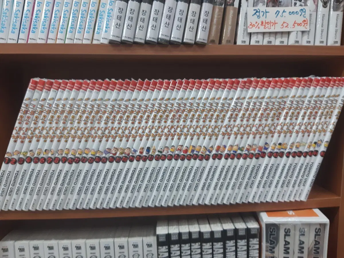 크레용 신 짱 1~50 미개봉 만화짱많아 프로안전상점