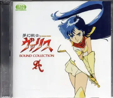 D4엔터프라이즈 게임CD CD 단품) 몽환전사 발리스 SOUND COLLECTION A