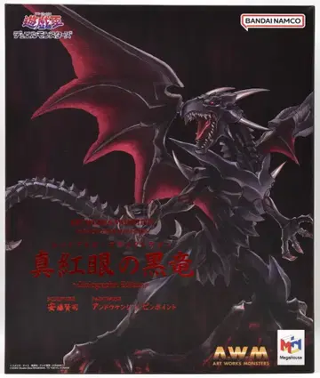 메가하우스 아트웍스 몬스터즈 진홍안의 흑룡 Holographic Edition 완성품