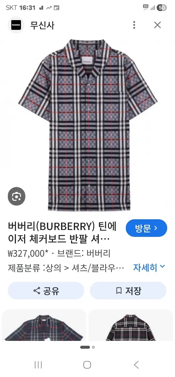 BURBERRY 키즈 체커보드 반팔 6Y