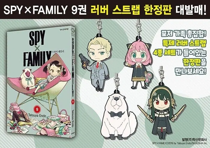 스파이 패밀리 9 한정판 미개봉