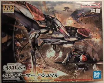 BANDAI SPIRITS HG 1/144 반다이남코판 모빌아머 하슈말/8+ 표기 029