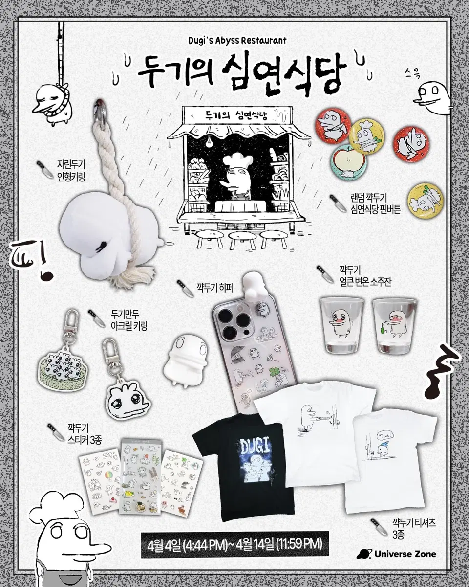 꺅두기 히퍼 자린두기 키링 판매해요