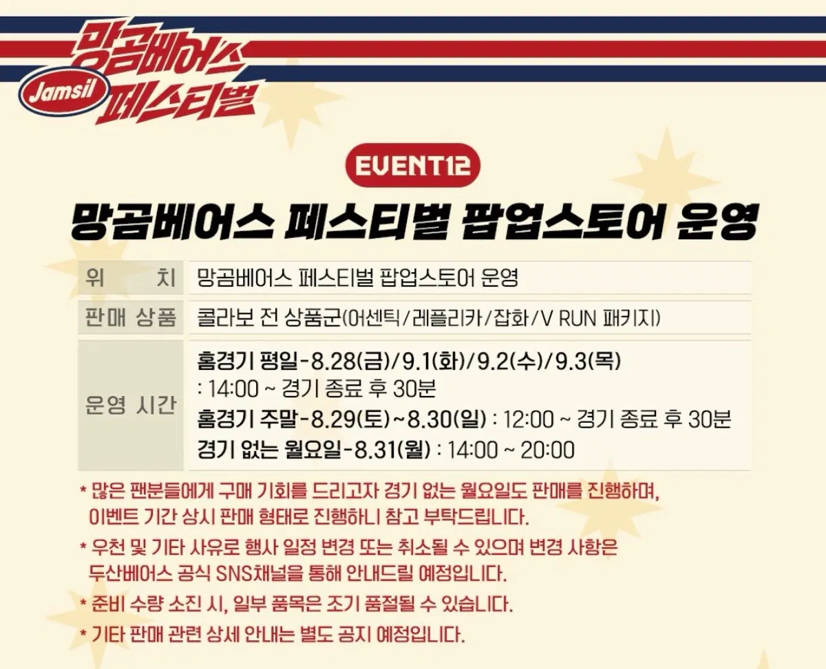 두산베어스 망곰데이 유니폼 대리구매 구합니다