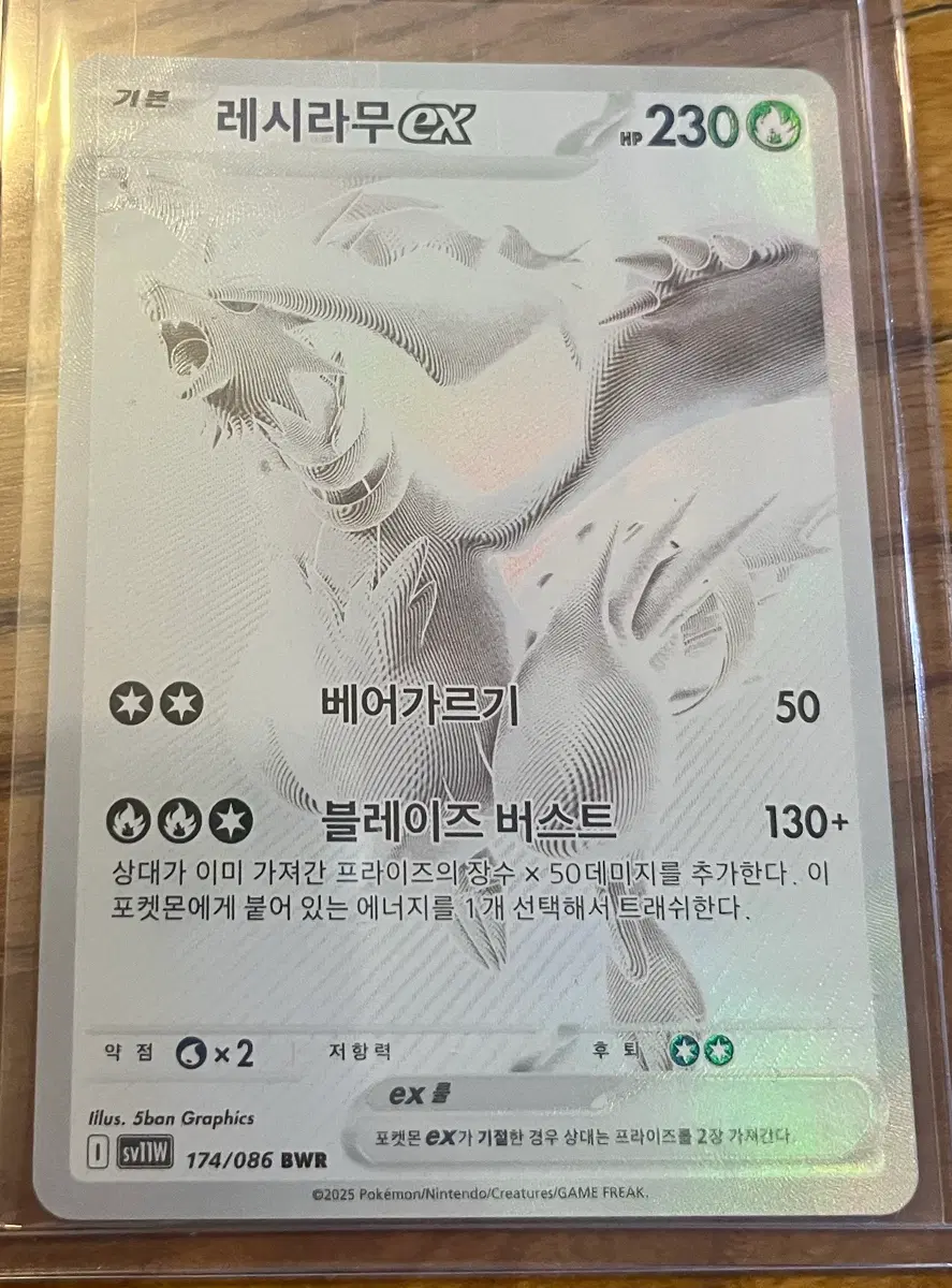 포켓몬카드 레시라무 EX 174/086 Bwr