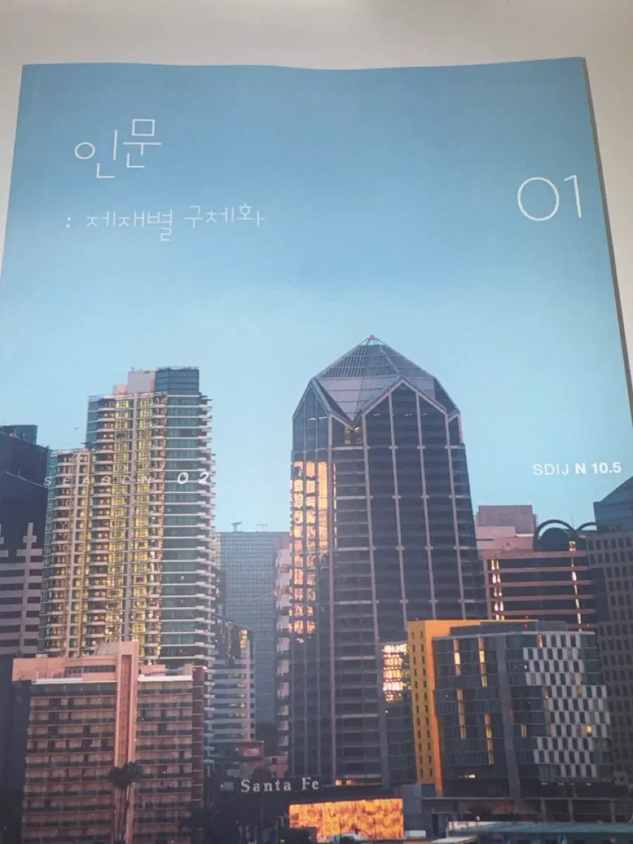 2027 시대인재 현유찬t 인문 제재별 구체화