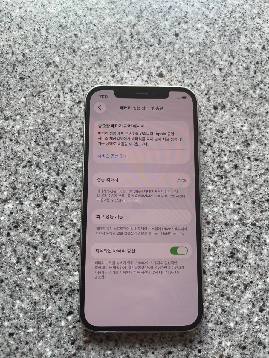 아이폰 12 프로