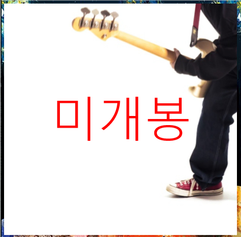 [미개봉] 녹이녹 - 내 옷은 냄새가 없다 (CD)