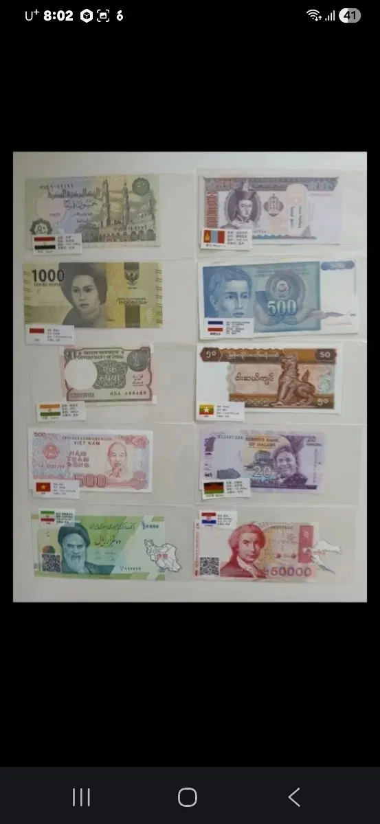 외국 지폐 모음 10장