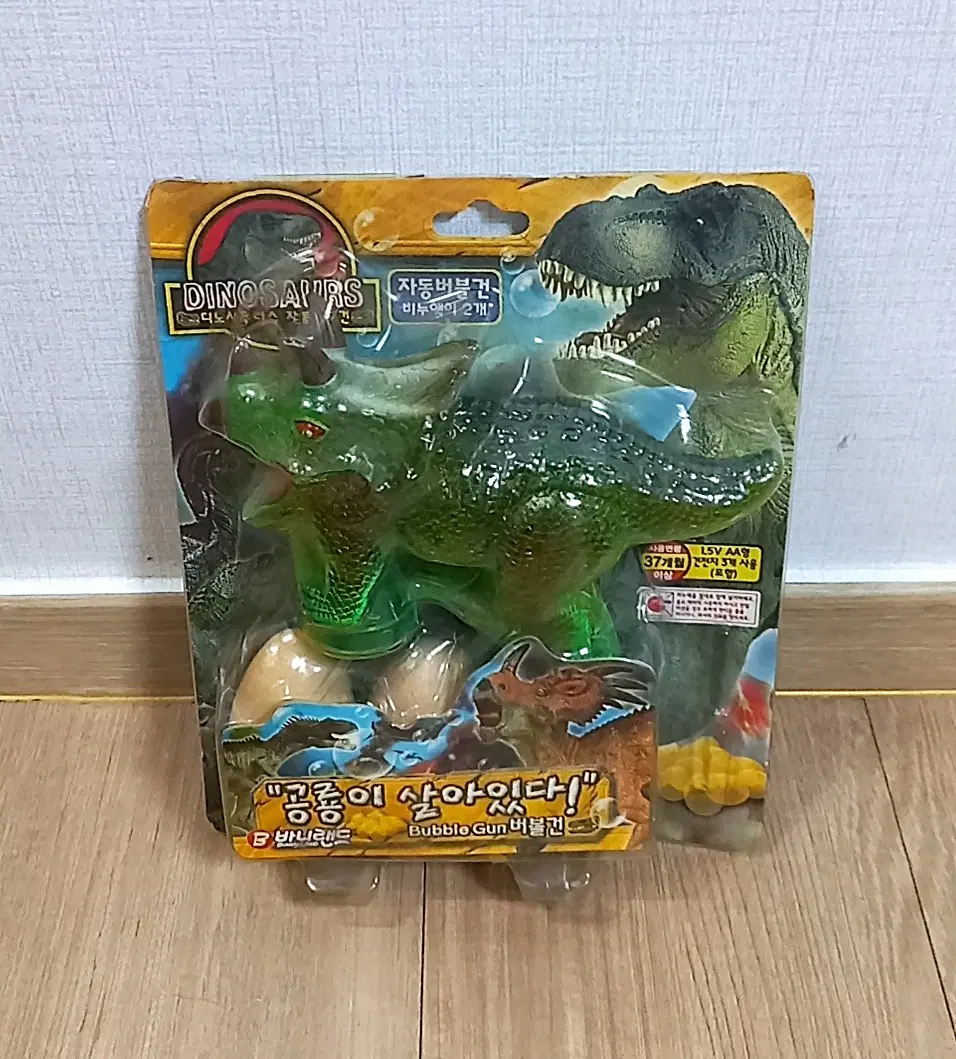 (미개봉) 바니랜드 디노사우러스 자동 버블건 공룡이 살아있다 비누액이 2개 DINOSAURS Bubble Gun