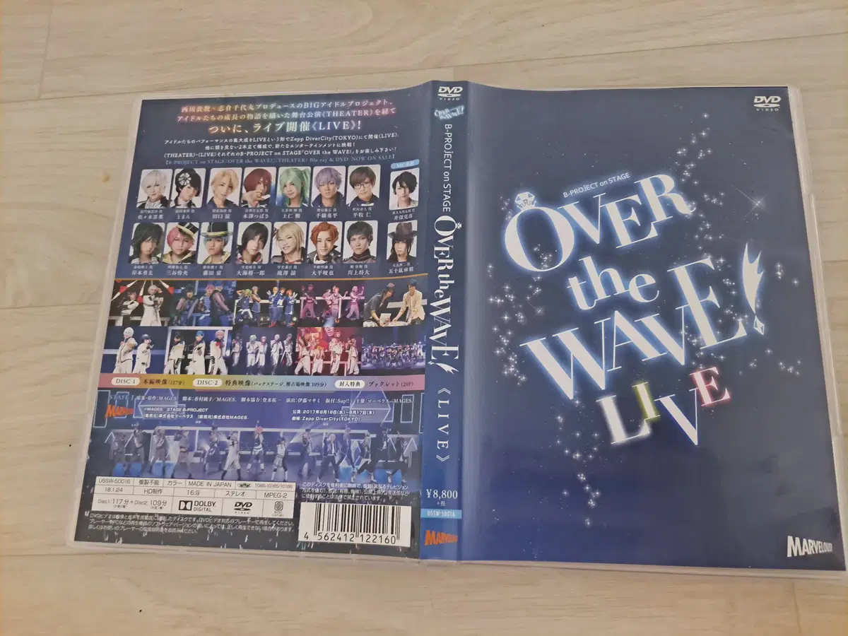 B-PROJECT on STAGE OVER the WAVE! LIVE DVD 외 굿즈 여러개